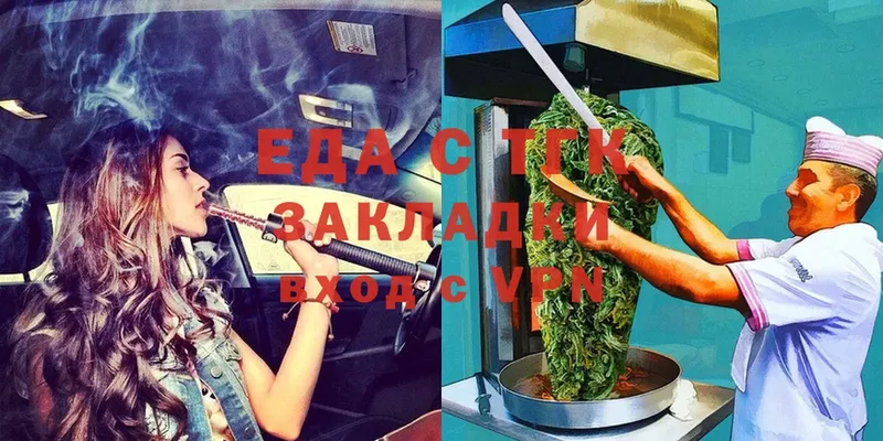 купить наркоту  Валдай  Cannafood конопля 